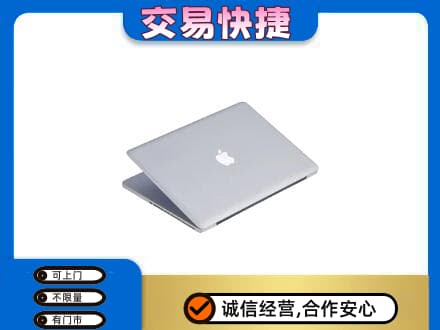 绵阳市家电回收苹果电脑.jpg