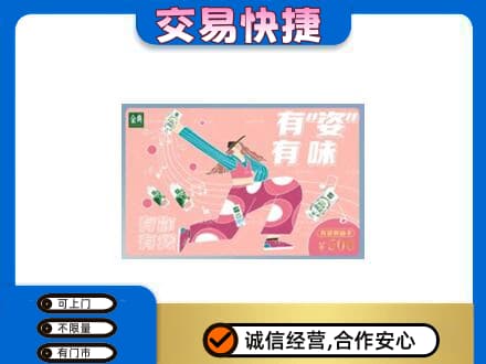 绵阳市购物卡回收伊利礼品卡.jpg