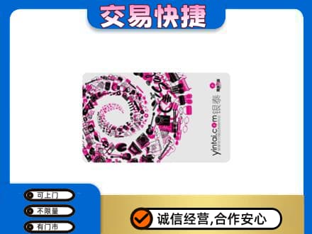 绵阳市购物卡回收银泰卡.jpg