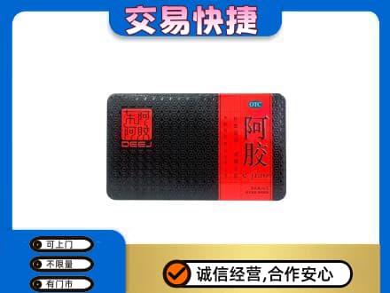 绵阳市回收阿胶