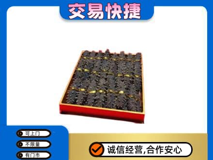 绵阳市回收海参