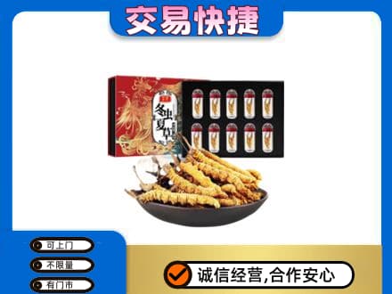 绵阳市回收冬虫夏草