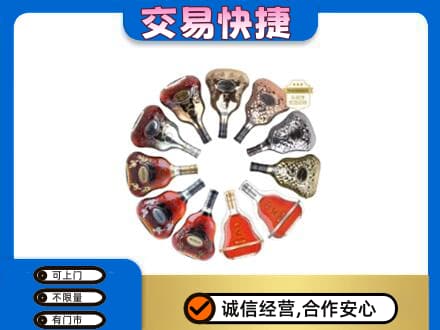 绵阳市洋酒回收XO.jpg