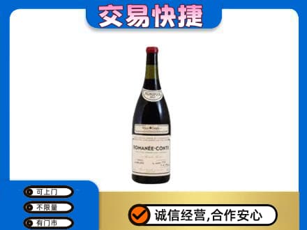 绵阳市洋酒回收红酒.jpg