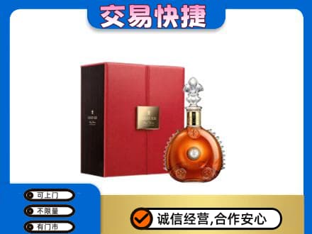 绵阳市洋酒回收路易十三.jpg