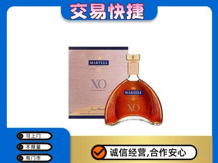 绵阳市洋酒回收马爹利XO.jpg