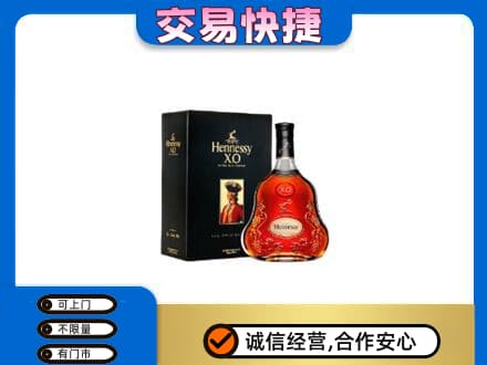 绵阳市洋酒回收轩尼诗.jpg