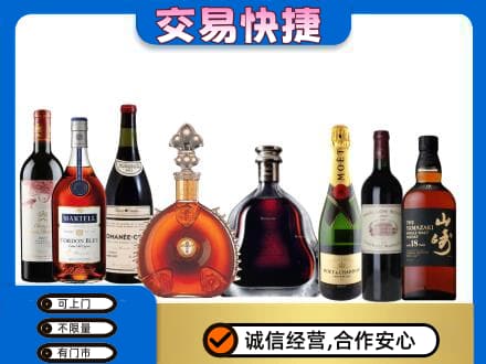 绵阳市洋酒回收店.jpg