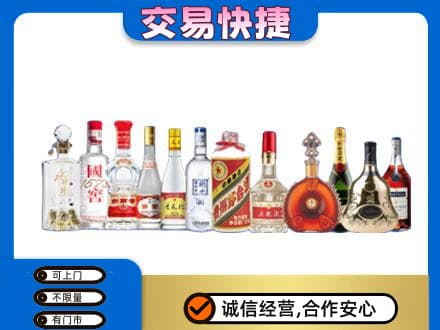 绵阳市名酒回收烟酒.jpg