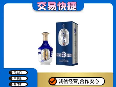 绵阳市名酒回收杏花村.jpg