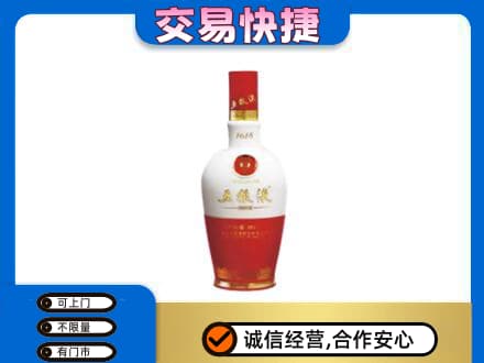 绵阳市名酒回收五粮液1618.jpg