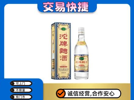 绵阳市名酒回收沱牌曲酒.jpg