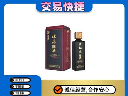绵阳市名酒回收杜康.jpg