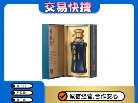 绵阳市名酒回收钓鱼台.jpg