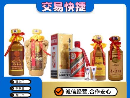 绵阳市回收贵州茅台酒