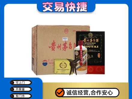 绵阳市回收珍品茅台酒