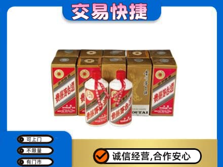 绵阳市茅台回收铁盖.jpg