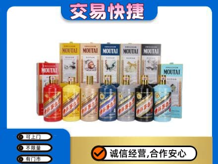 绵阳市回收生肖茅台酒