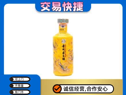 绵阳市茅台回收散花飞天.jpg